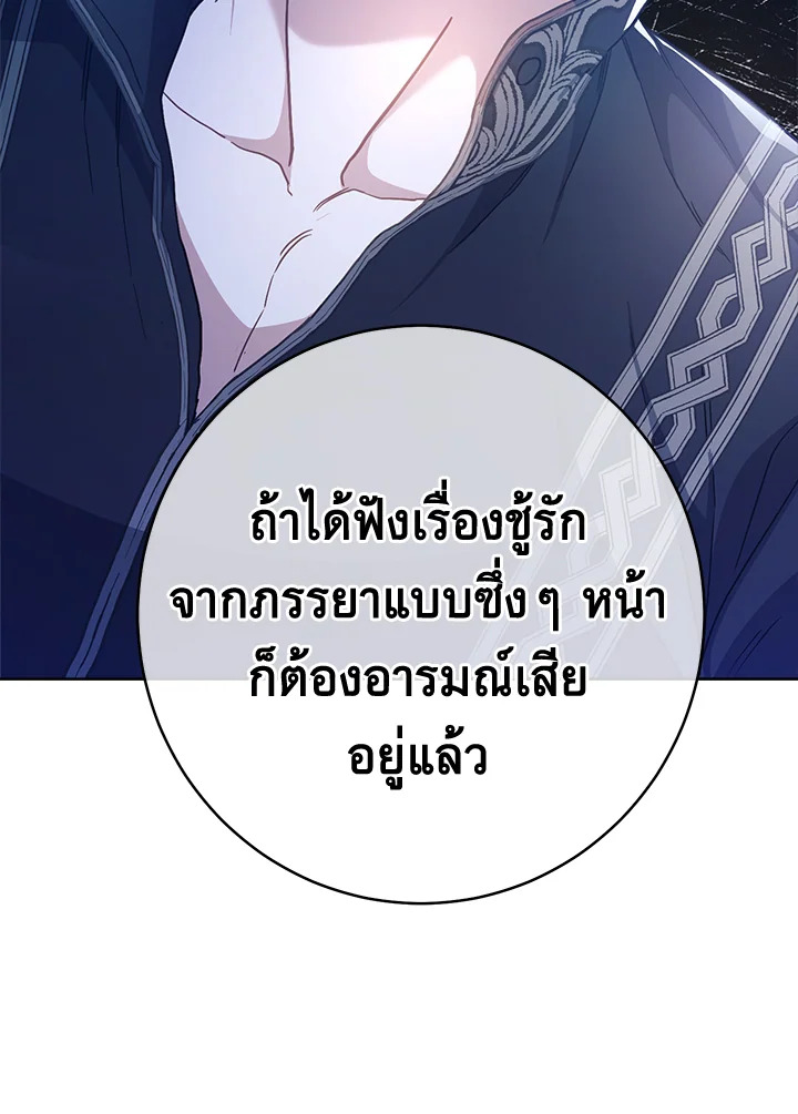 Marriage of Convenience 3 102